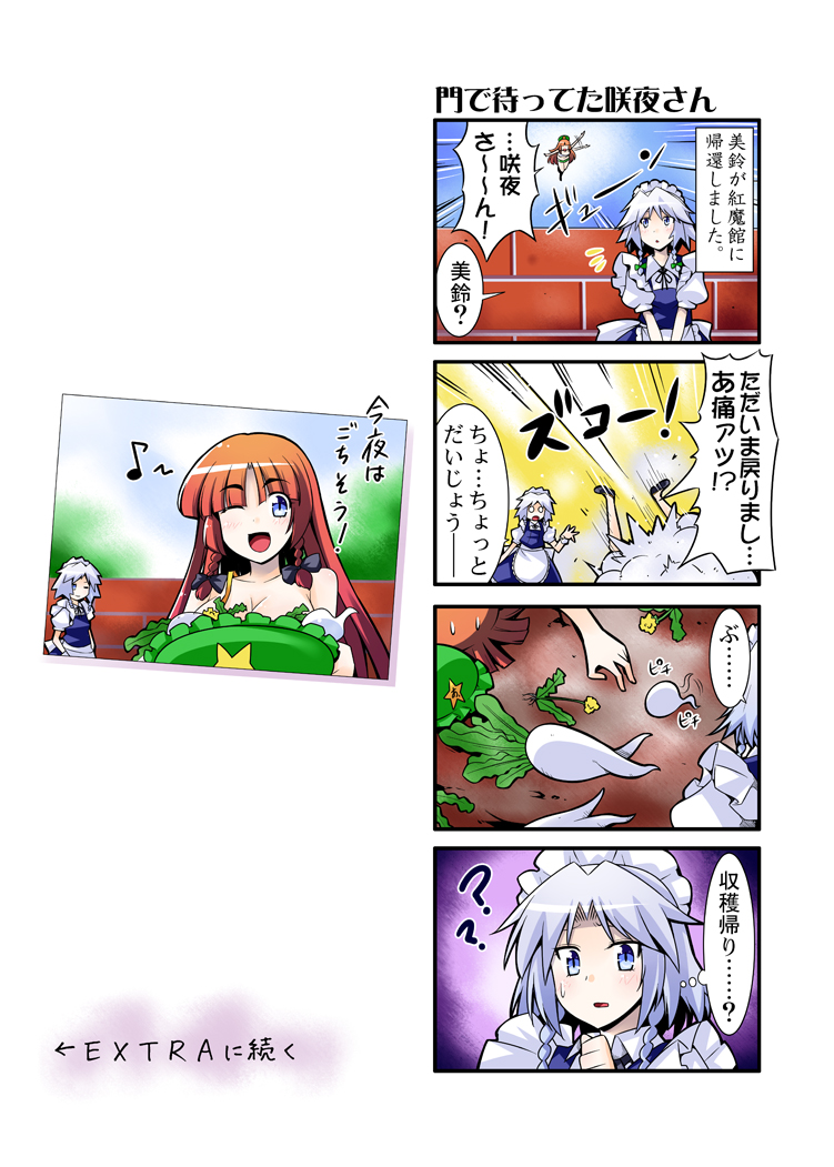 ?, blue_eyes, braid, breads, breasts, brickwall, check_translation, cleavage, comic, daikon, flower, food, hairband, hong_meiling, izayoi_sakuya, kiku_hitomoji, maid, orange_hair, silver_hair, star, sweatdrop, touhou, translated, wall, wink