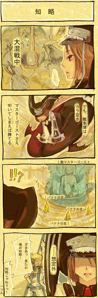 banana, guilty_gear, guilty_gear_2:_overture, sin, valentine_(guilty_gear)