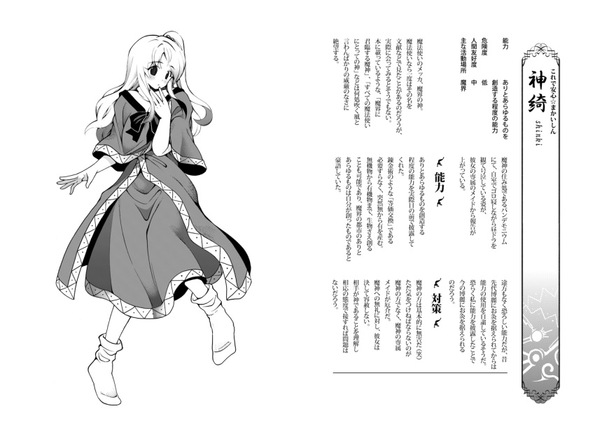 blush, capelet, character_name, fuantei, hair_bobbles, hair_ornament, long_hair, monochrome