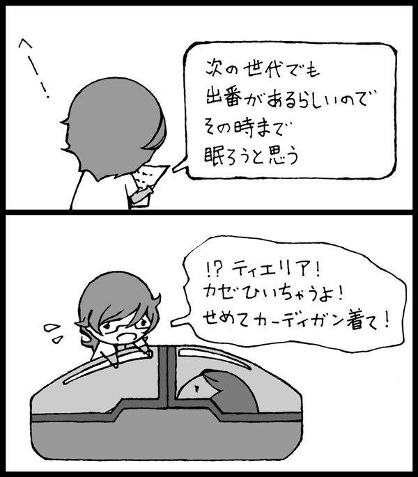 2koma, comic, cryogenic_pod, gundam, gundam_00, gundam_age, kamiya_hiroshi, regene_regetta