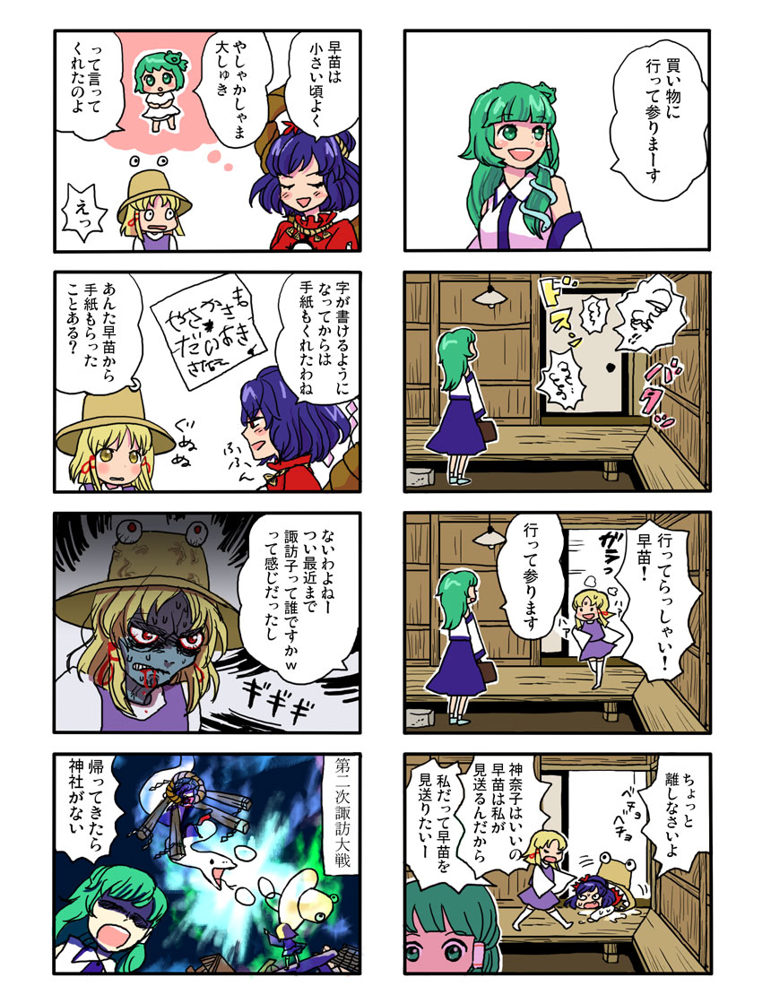 angry, blood, blue_skin, blush_stickers, comic, creepy, danmaku, frog