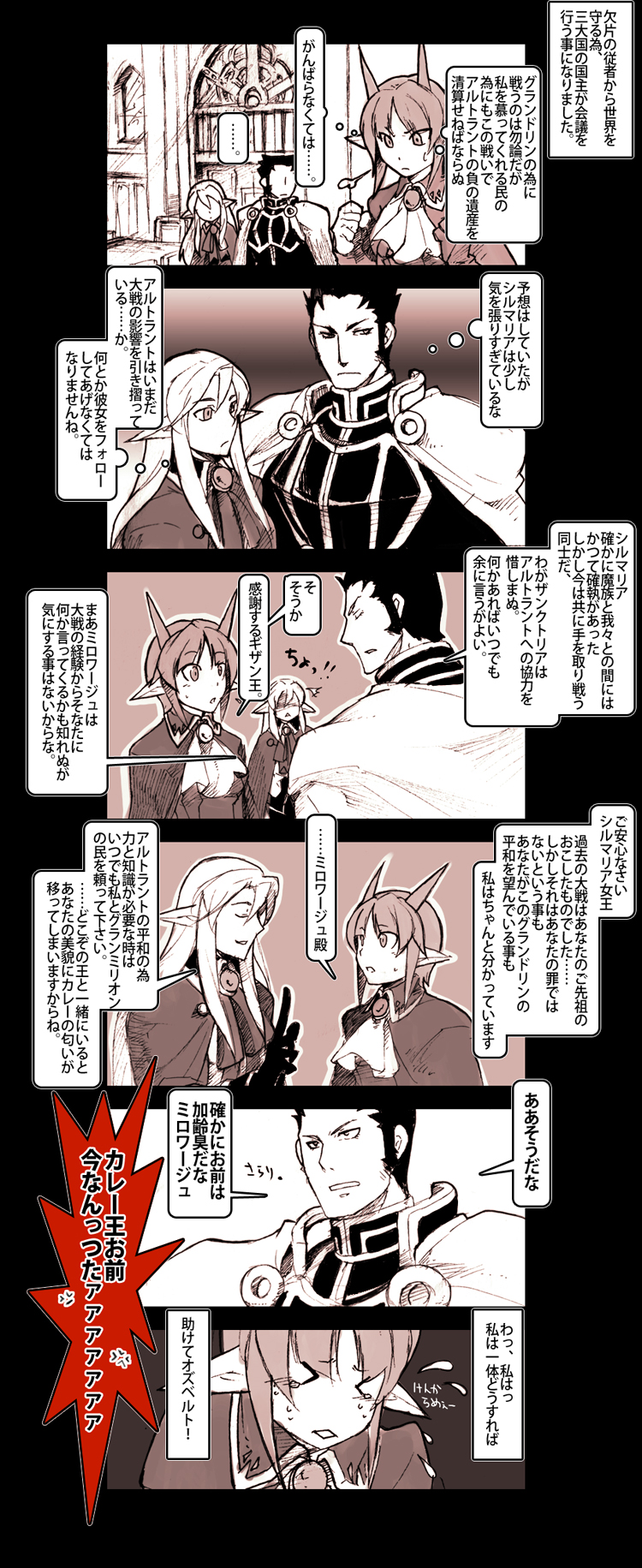 gizan, highres, itkz_(pixiv), long_image, mirowaju, monochrome, pixiv_fantasia, pixiv_fantasia_4