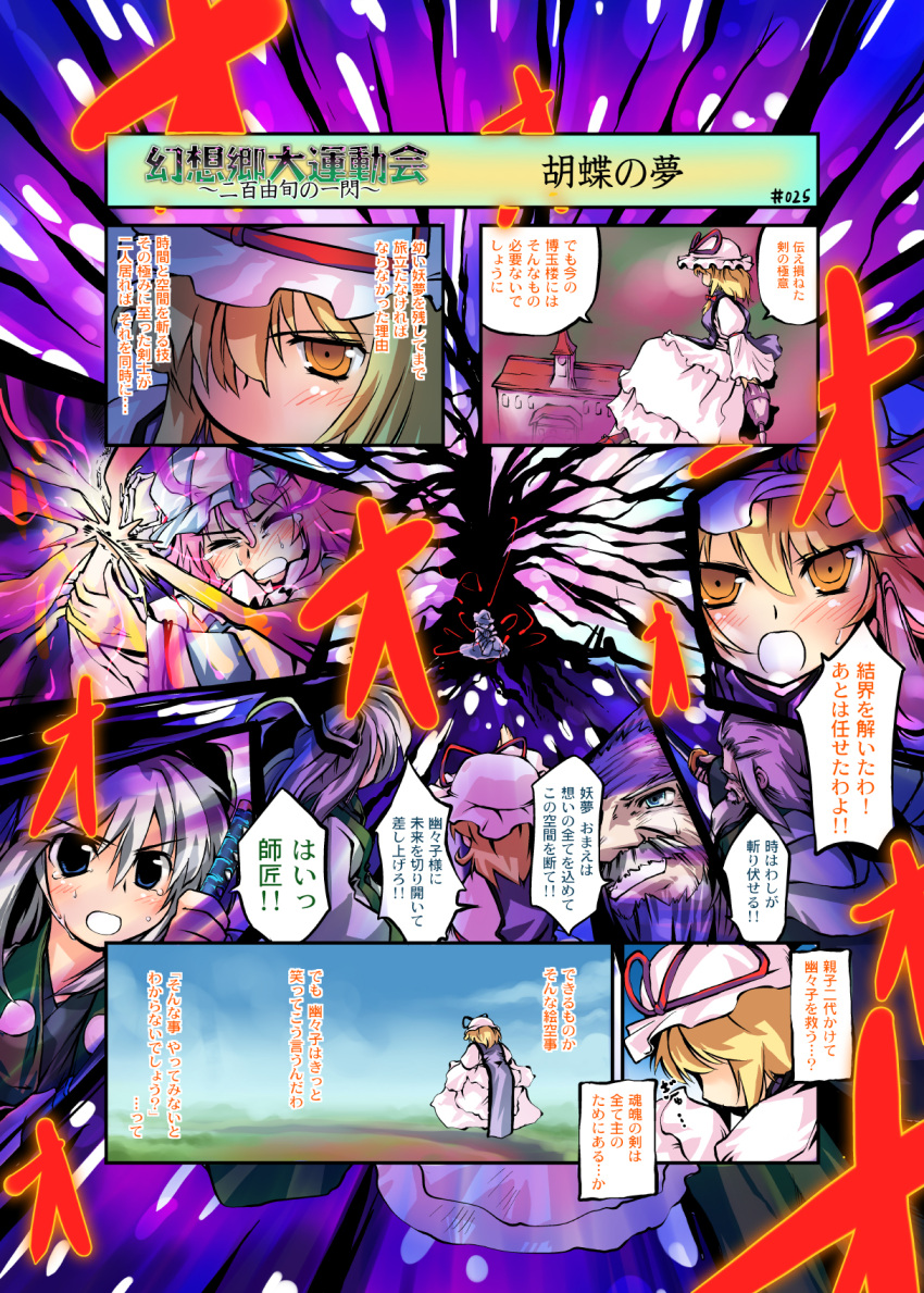 highres, konpaku_youki, konpaku_youmu, kuroneko1911a1, nanaroku_(fortress76), saigyou_ayakashi, saigyouji_yuyuko, touhou