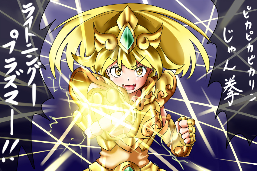 armor, blonde_hair, cosplay, highres, kise_yayoi, leo_regulus, leo_regulus_(cosplay), pika_pika_pikarin_jankenpon