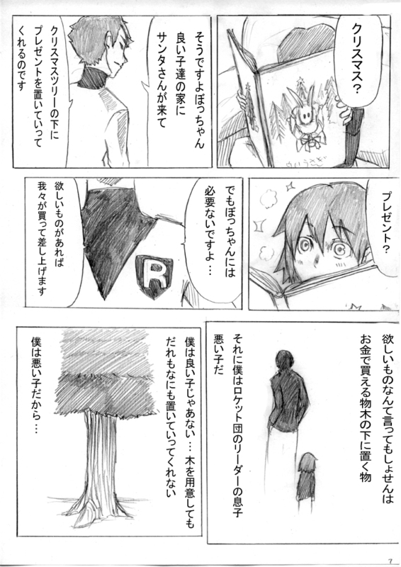 apollo_(pokemon), comic, kamekichi27, monochrome, pokemon, pokemon_(game), pokemon_gsc, reading