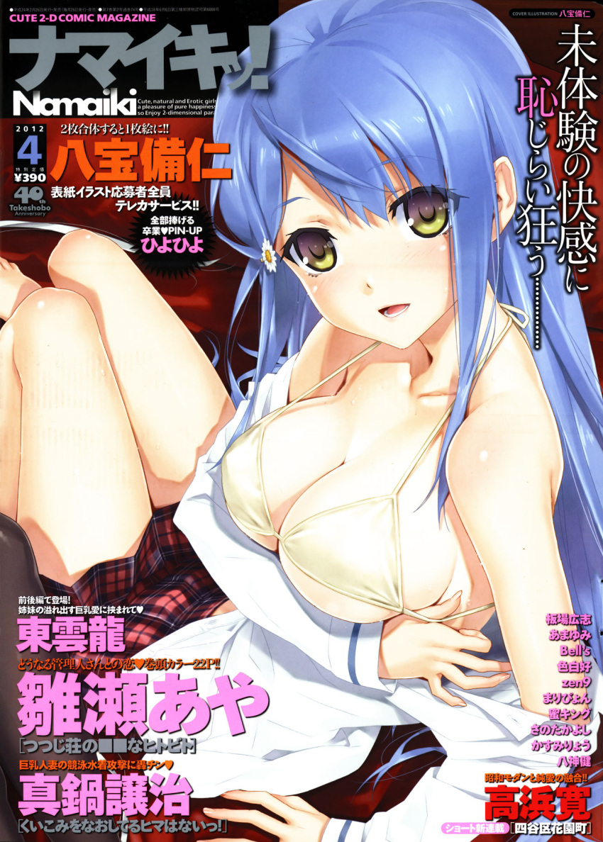 arm_support, bare_shoulders, bikini, bishoujo_mangekyou, blue_hair, breasts, cleavage, collarbone