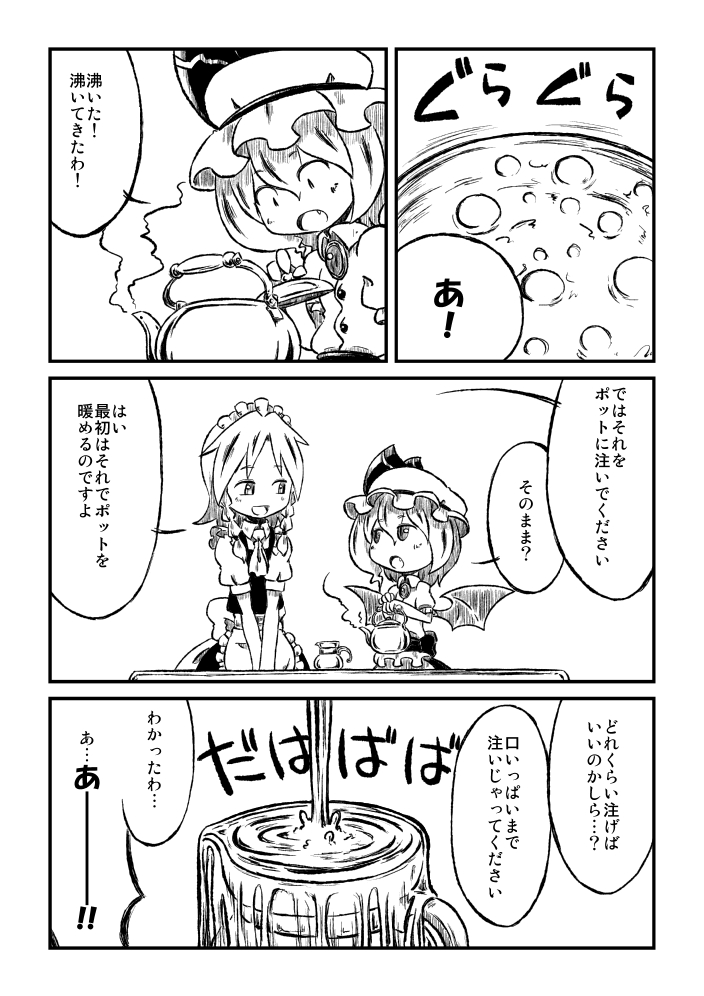 2girls, izayoi_sakuya, monochrome, pouring, remilia_scarlet, son_(artist), sonson_(eleven), tagme