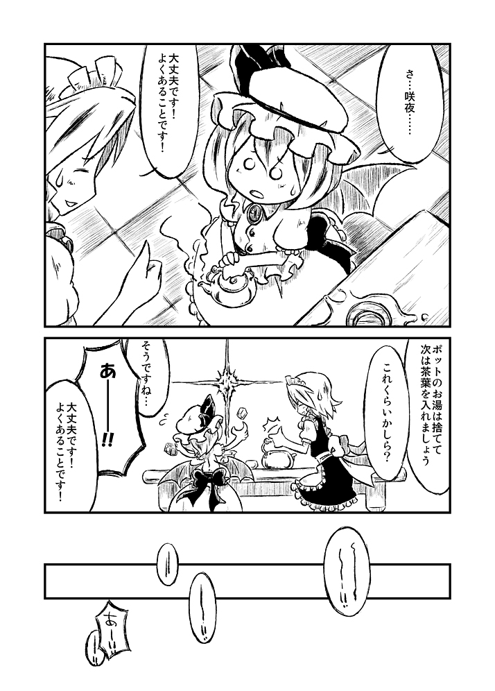 izayoi_sakuya, monochrome, remilia_scarlet, son_(artist), sonson_(eleven), teapot, touhou, translated