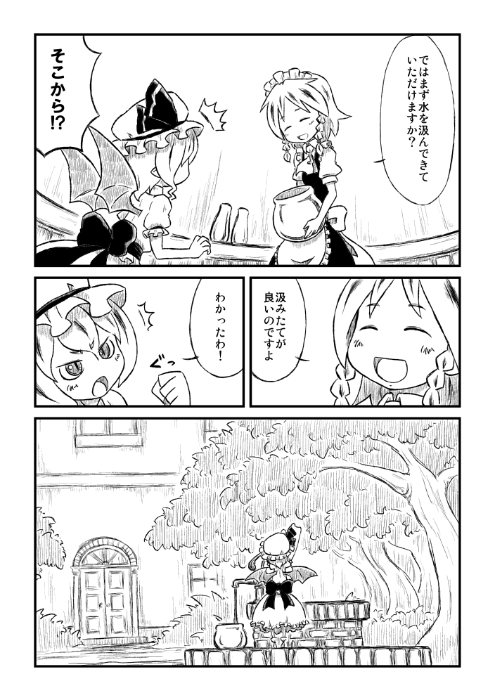 izayoi_sakuya, monochrome, pump, remilia_scarlet, son_(artist), sonson_(eleven), touhou, translated