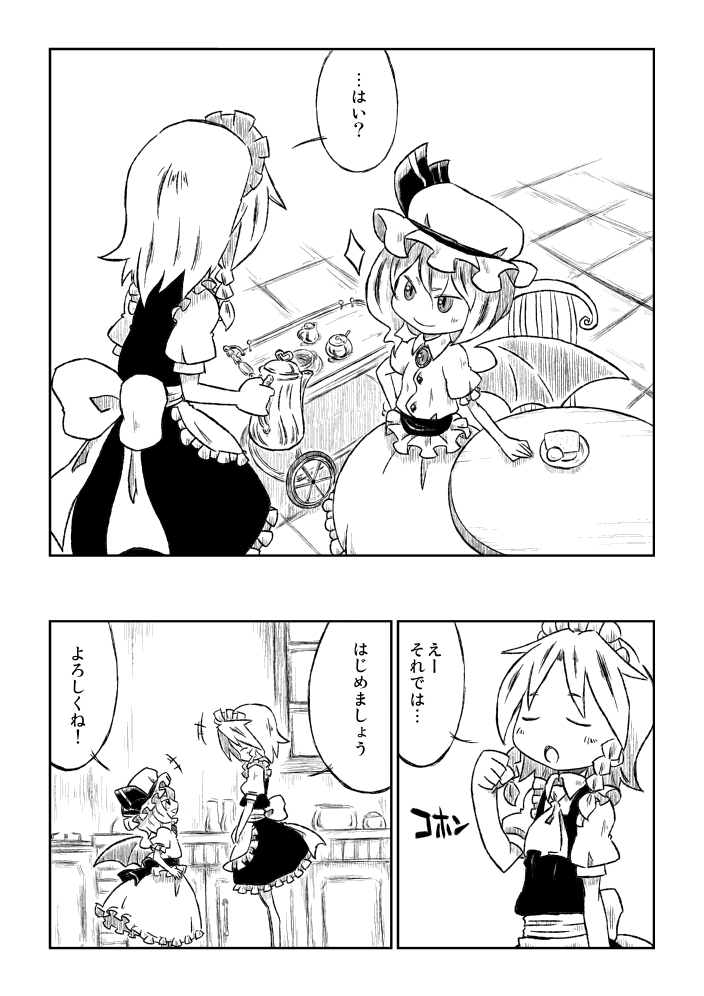 izayoi_sakuya, monochrome, remilia_scarlet, son_(artist), sonson_(eleven), touhou, translated