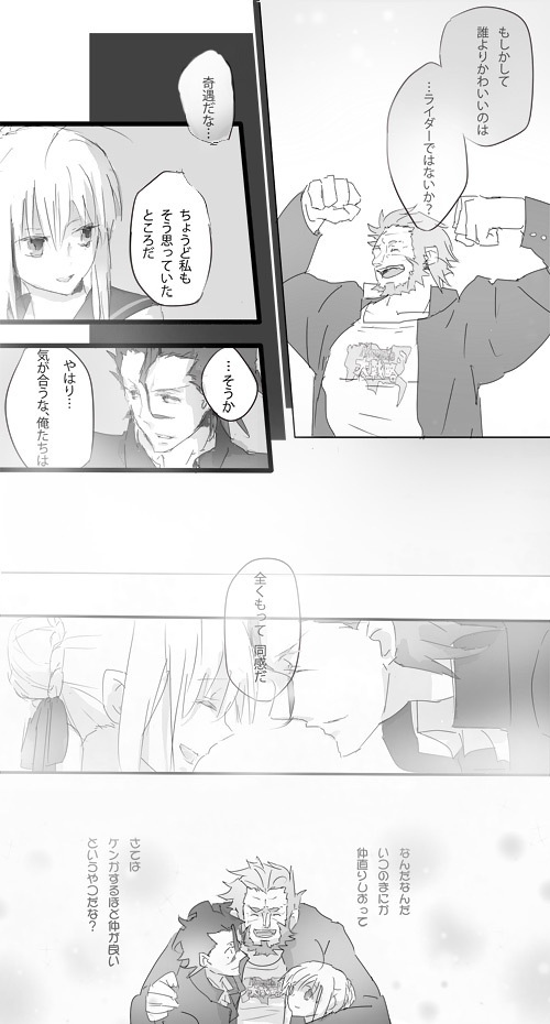 2boys, ahoge, beard, comic, facial_hair, fate/zero, fate_(series), gakuran