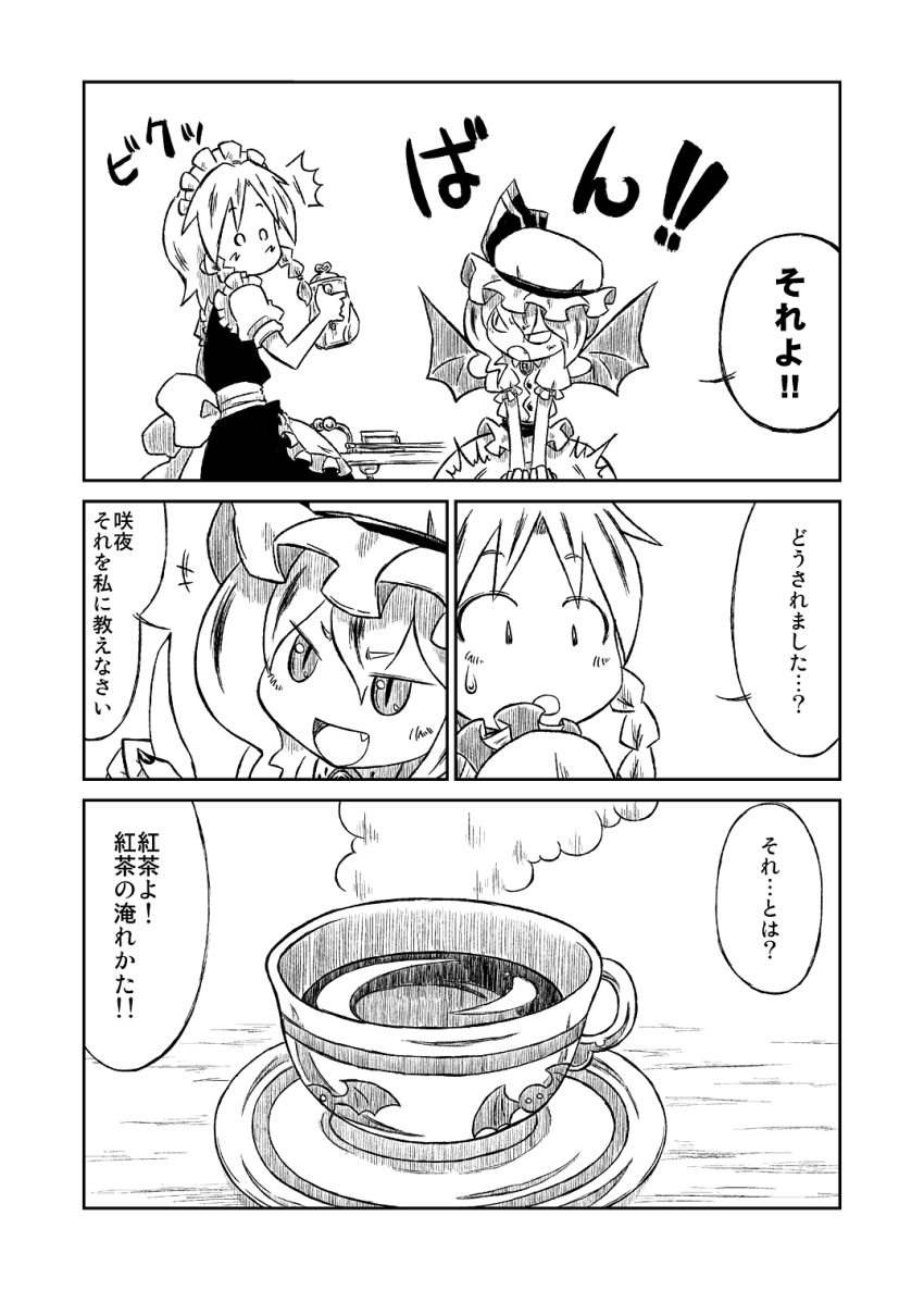 2girls, cup, highres, izayoi_sakuya, monochrome, remilia_scarlet, son_(artist), sonson_(eleven)