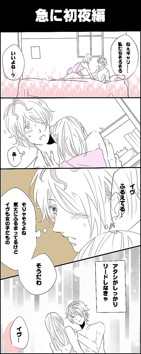 1girl, adult, bad_id, bed, blanket, blush, comic, eve_(ib)