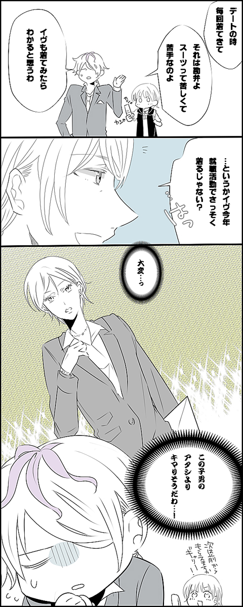 1girl, adult, bad_id, cellphone, comic, eve_(ib), formal, garry_(ib)