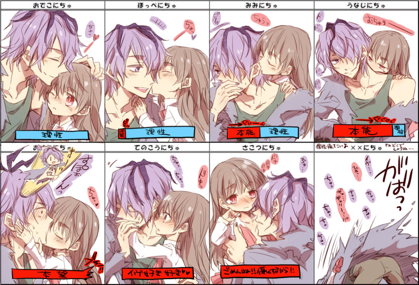 1girl, blush, brown_hair, closed_eyes, coat, couple, ear_kiss, eve_(ib), eyes_closed, forehead_kiss, garry_(ib), gary_(ib), hair_over_one_eye, ib, ib_(ib), kiss, long_hair, long_sleeves, necking, pants, purple_hair, red_eyes, shoes, short_hair, translated, yuuki-akira