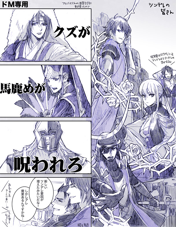 ^_^, achilles, arms_behind_head, character_request, closed_eyes, comic, crescent, date_masamune