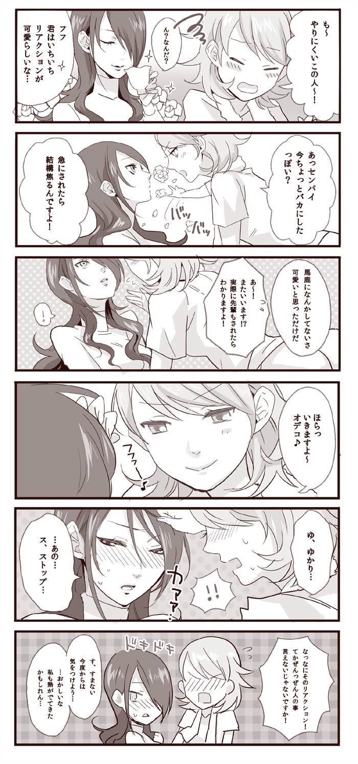 blush, comic, dan_(toupe), highres, kirijou_mitsuru, monochrome, multiple_girls, persona