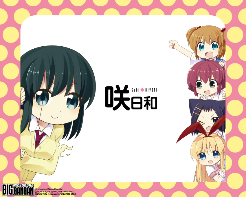 :d, amae_koromo, animal_ears, aqua_eyes, arm_up, black_eyes, black_hair, blonde_hair