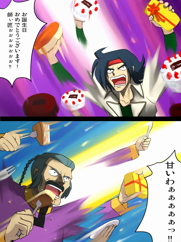 cake, comic, domon_kasshu, eating, facial_hair, food, fork, g_gundam