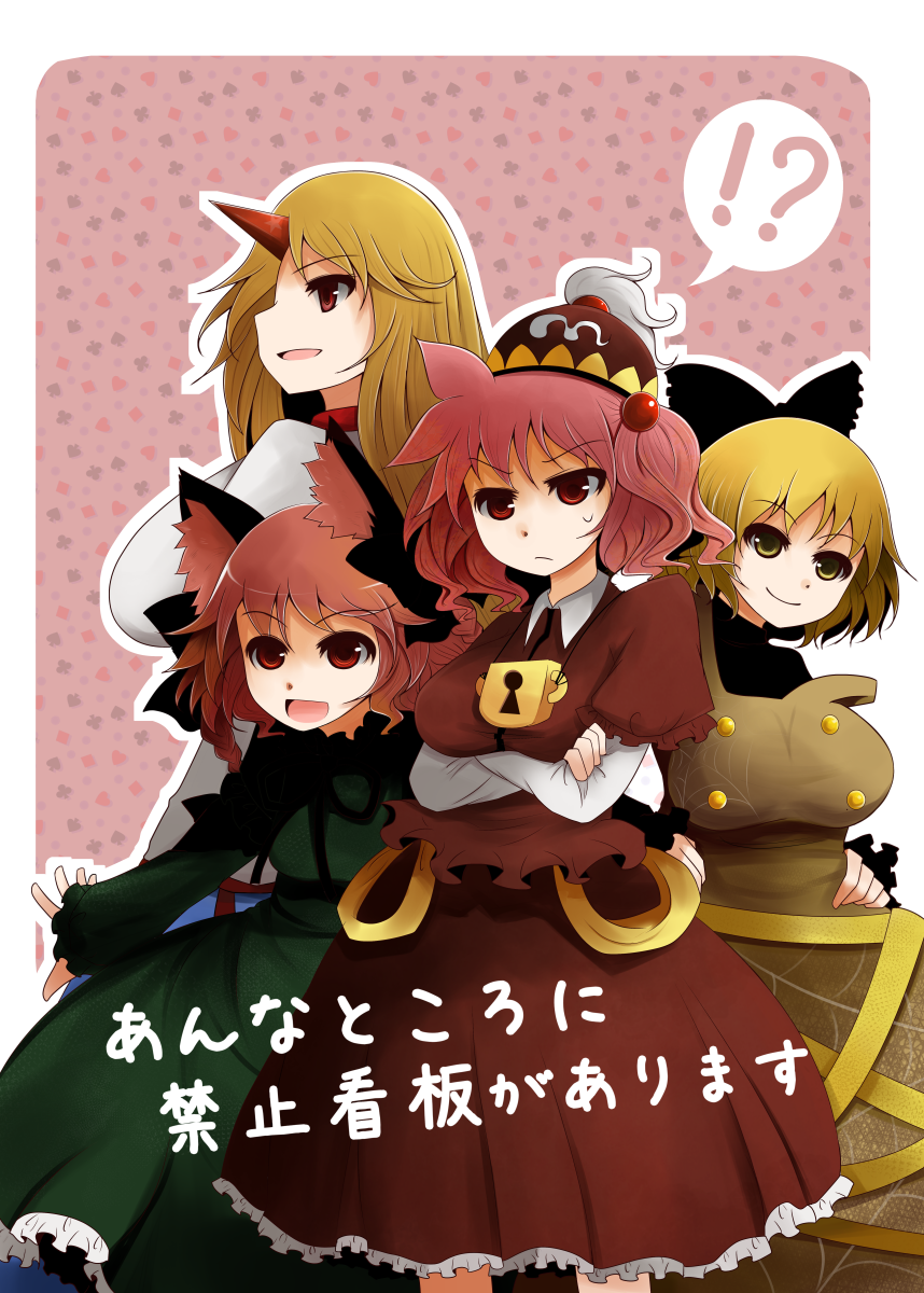 4girls, animal_ears, arano_oki, bow, cat_ears, crossed_arms, dress, hair_bow