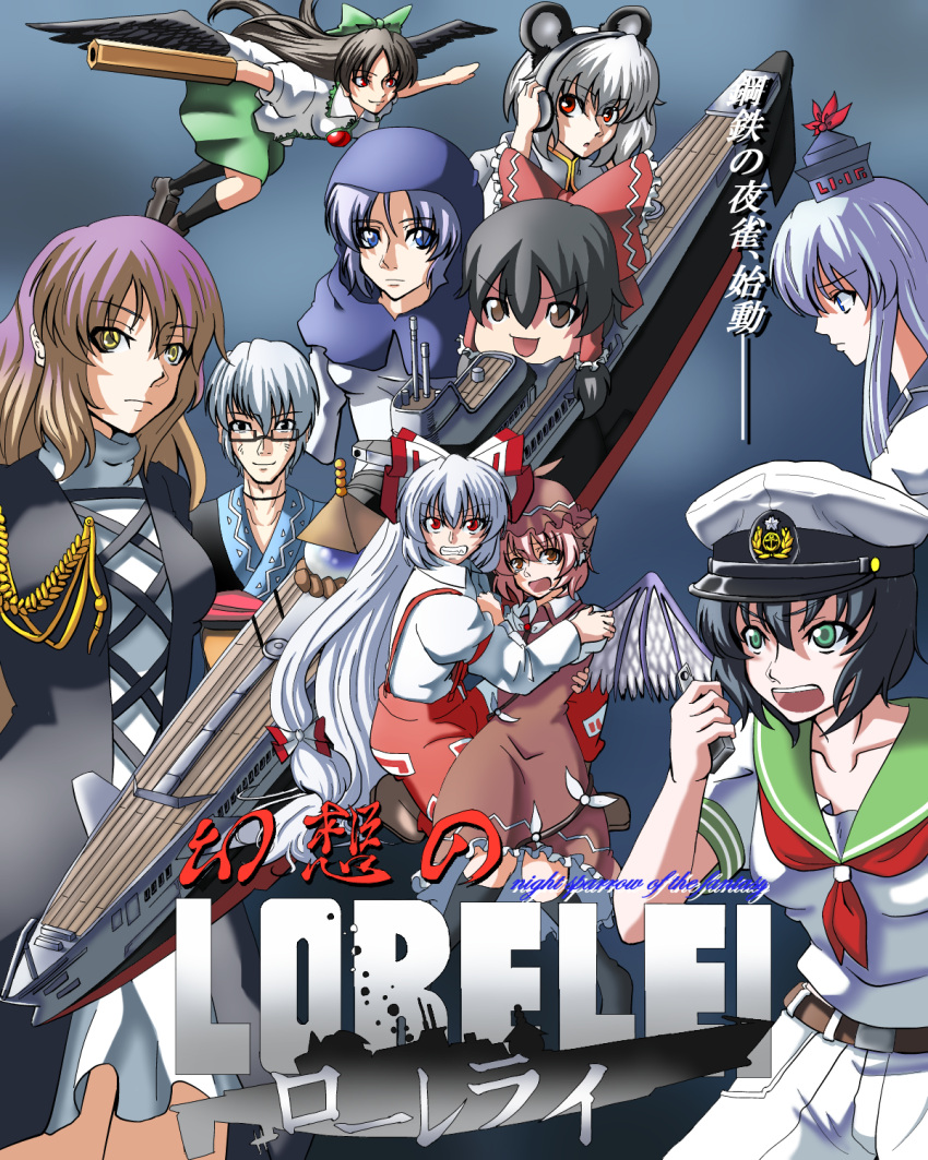 6+girls, anchor, animal_ears, arm_cannon, belt, bird_wings, black_eyes, black_hair, black_legwear, blue_background, blue_eyes, blue_hair, bow, brown_dress, brown_eyes, commentary_request, cover, dress, english, fake_cover, flying, frown, fujiwara_no_mokou, glasses, gradient_hair, green_eyes, hair_bow, hair_tubes, hakurei_reimu, hand_on_another's_chest, hand_on_another's_chest, hand_on_back, hands_on_headphones, hands_on_shoulders, hat, headphones, highres, hijiri_byakuren, hood, japanese_clothes, jeweled_pagoda, kamishirasawa_keine, kneehighs, kouno_ibuki, kumoi_ichirin, leaf, legs_up, long_hair, looking_at_viewer, looking_away, morichika_rinnosuke, mouse_ears, movie_poster, multicolored_hair, multiple_girls, murasa_minamitsu, mystia_lorelei, nazrin, neckerchief, open_mouth, outstretched_arms, pants, pink_hair, profile, radio, red_eyes, reino_tasisa, reiuji_utsuho, sailor_hat, school_uniform, scowl, serafuku, short_hair, shuusen_no_lorelei, silver_hair, skirt, smile, star, submarine, suspenders, teeth, touhou, very_long_hair, weapon, wings, yellow_eyes, yukkuri_shiteitte_ne