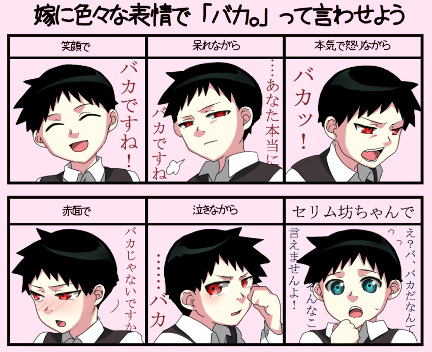 ^_^, black_hair, blue_eyes, blush, chart, closed_eyes, eyes_closed, fullmetal_alchemist