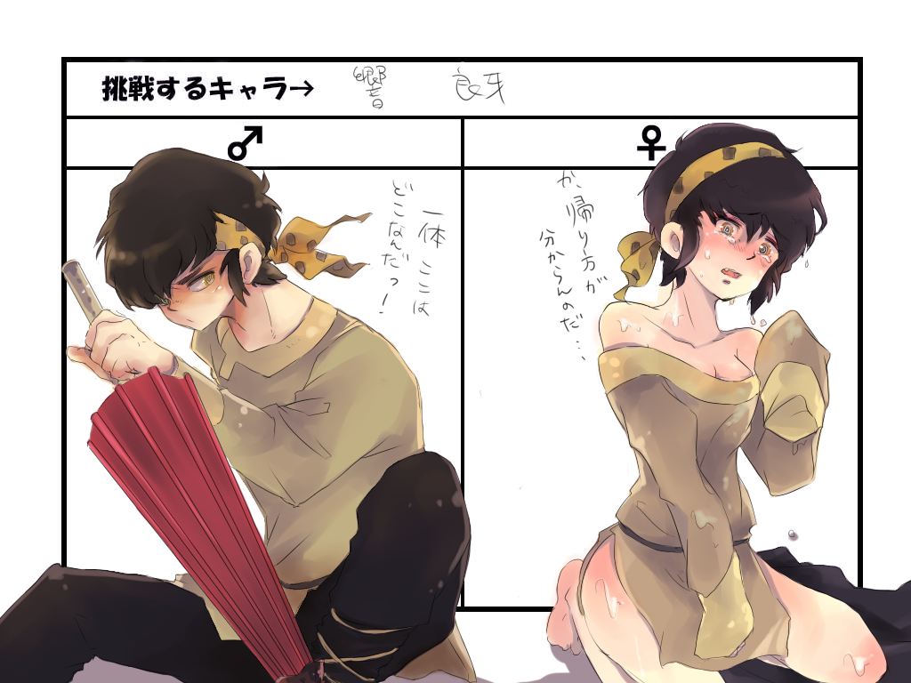 blush, bottomless, dual_persona, fang, genderswap, goro_nyanko, head_band, headband