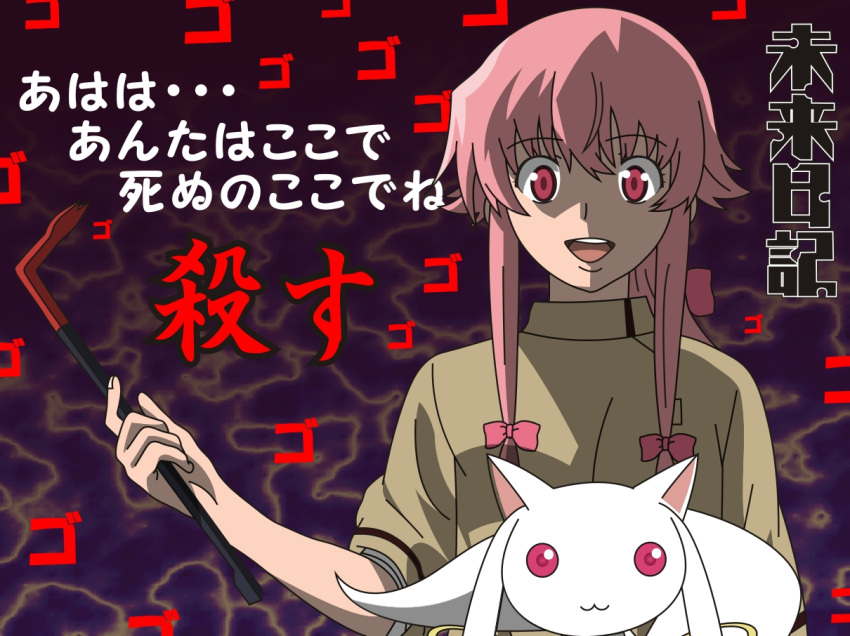 :3, crossover, crowbar, gasai_yuno, haiyore!_nyaruko-san, kyubey, long_hair, mahou_shoujo_madoka_magica