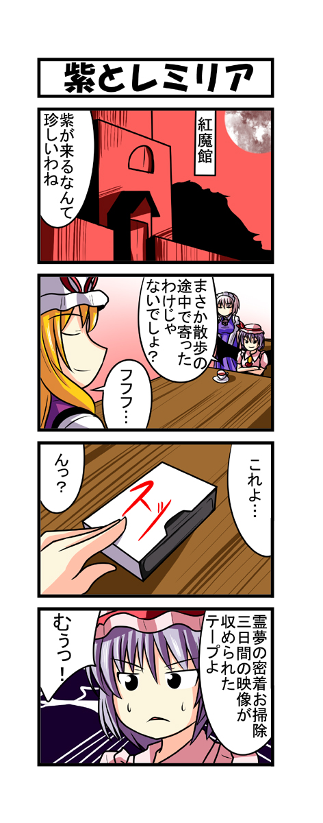 4koma, bat_wings, black_eyes, closed_eyes, comic, crossed_arms, cup, eyes_closed