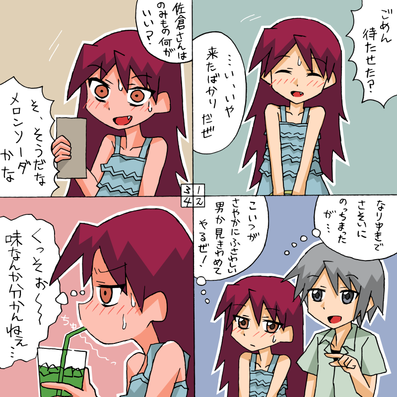 1girl, 4koma, alternate_clothes, alternate_costume, blue_dress, blush, casual, closed_eyes