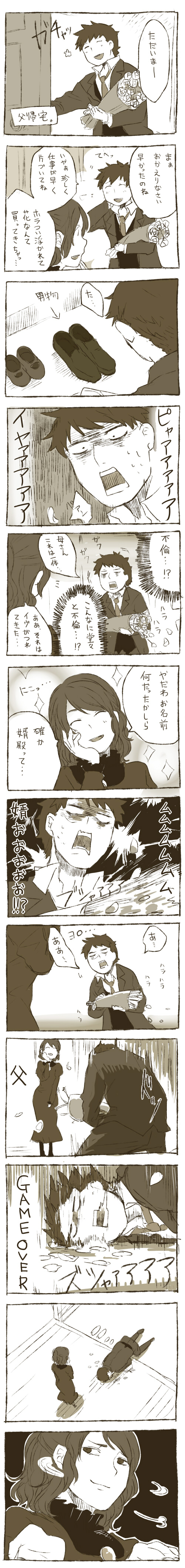 1girl, absurdres, bouquet, comic, eve's_father, eve's_mother, eve's_father, eve's_mother, f_turu, flower, formal, highres, ib, long_hair, long_image, monochrome, necktie, short_hair, suit, tall_image, translation_request