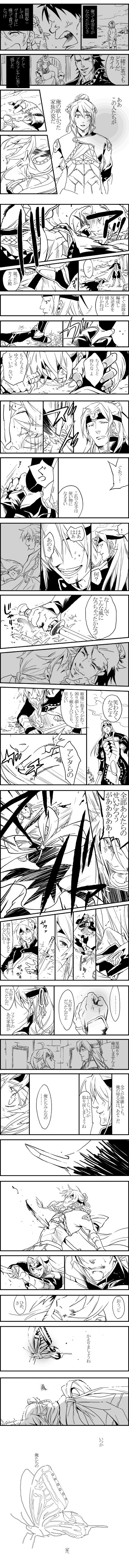 armor, arshtat_falenas, butterfly, comic, ferid_egan, freyjadour_falenas, gensou_suikoden, gensou_suikoden_v, greyscale, headband, highres, kyle, long_image, lymsleia_falenas, monochrome, sword, tall_image, tamago_kakeouji, translation_request, weapon, zahhak