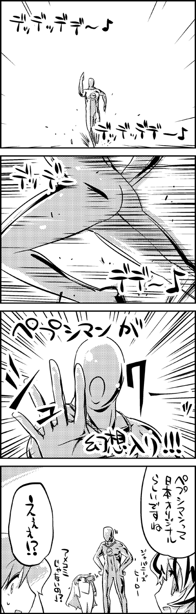 2girls, 4koma, comic, cup, drinking, faceless, gradient_hair, greyscale, hands_on_hips, highres, hijiri_byakuren, long_hair, monochrome, multicolored_hair, multiple_girls, pepsiman, running, smile, tani_takeshi, toramaru_shou, touhou, translated, translation_request, yukkuri_shiteitte_ne