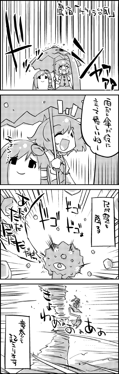 comic, frog_hair_ornament, greyscale, hail, hair_ornament, hair_tubes, happy, highres