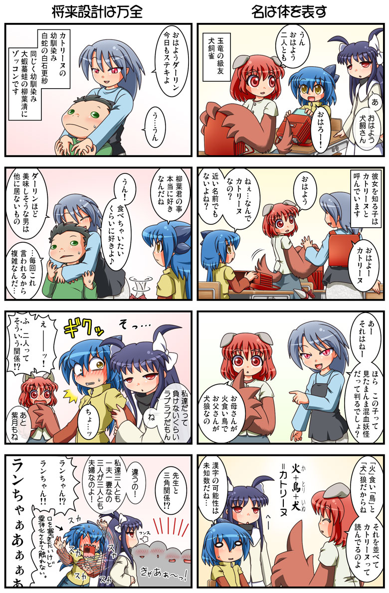 1boy, 4girls, 4koma, animal_ears, arm_grab, backpack, bag, black_hair