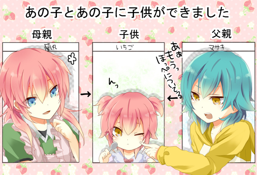 2boys, androgynous, apron, aqua_hair, blue_eyes, cheek_poke, directional_arrow, food