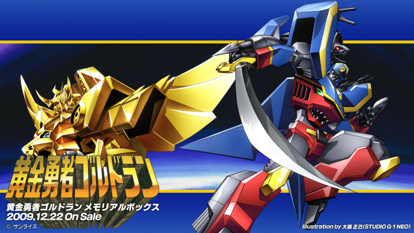captain_shark, great_goldran, mecha, no_humans, official_art, oobari_masami, ougon_yuusha_goldran, super_robot, wallpaper, yuusha_series