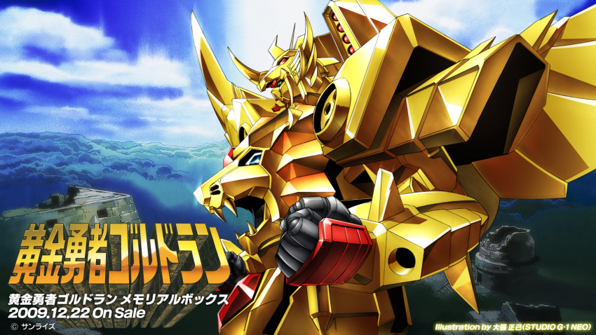 great_goldran, mecha, no_humans, official_art, oobari_masami, ougon_yuusha_goldran, super_robot, wallpaper, yuusha_series