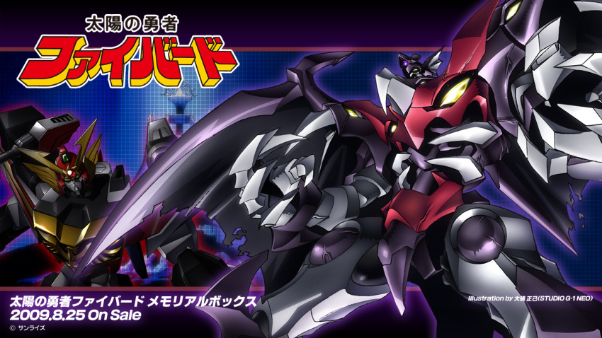draias, great_fighbird, mecha, official_art, oobari_masami, super_robot, taiyou_no_yuusha_fighbird, wallpaper, yuusha_series