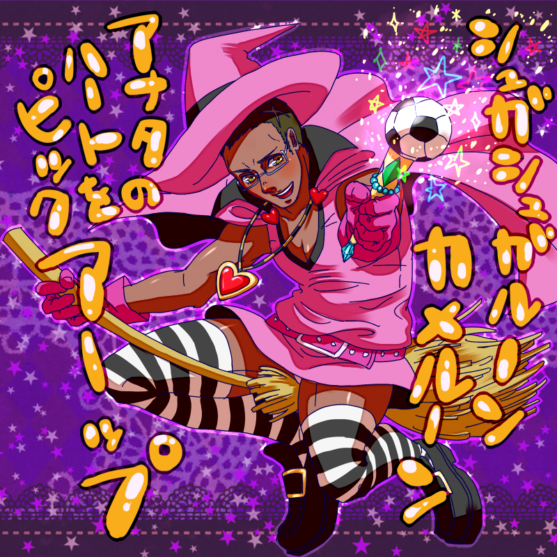 axis_powers_hetalia, ball, broom, buckled_shoes, cameroon_(hetalia), crossdressinging, dark_skin, glasses