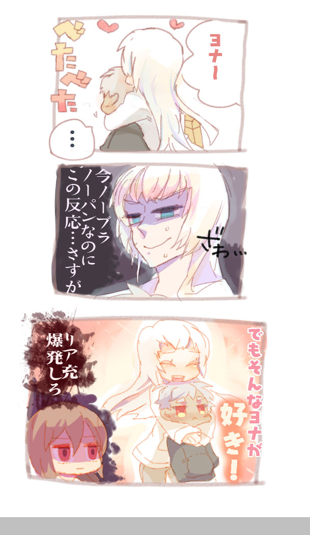 brown_hair, chinatsu_(jormungand), coat, comic, hatomame, hatomame(pigeon), johnathan_mar, jormungand