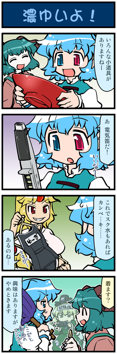 4koma, animal_ears, artist_self-insert, blonde_hair, blue_hair, breasts, brown_dress, camera