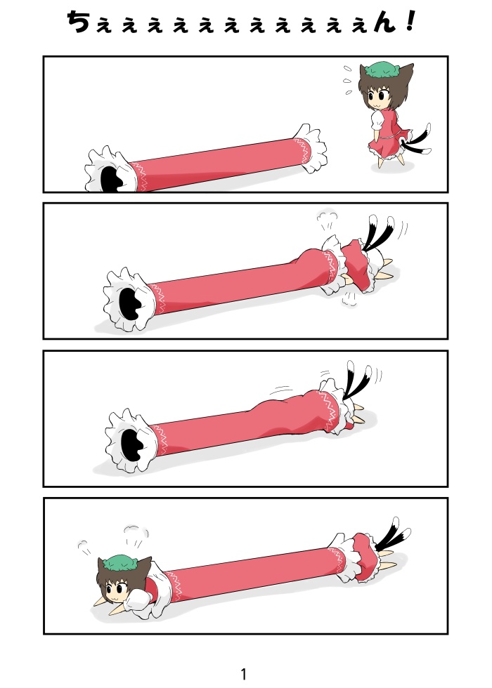 :3, animal_ears, cat_ears, cat_tail, chen, crawling, hat, kurogane_(scrapsteel), longcat, multiple_tails, shirt, skirt, skirt_set, solo, standing, tail, touhou, translated, translation_request, tube, vest