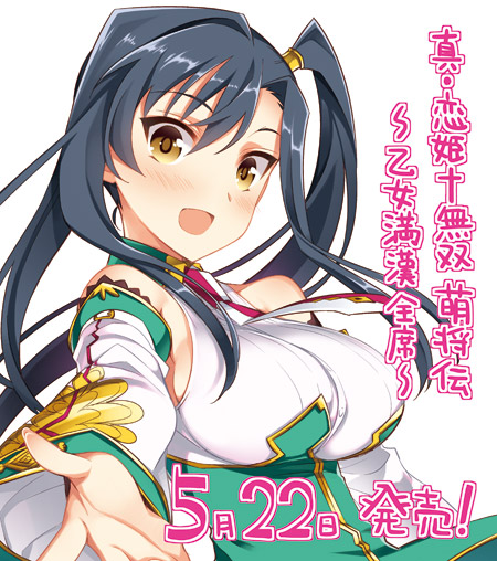 black_hair, blush, breasts, kan'u, kan'u, kayou_(artist), koihime_musou, large_breasts