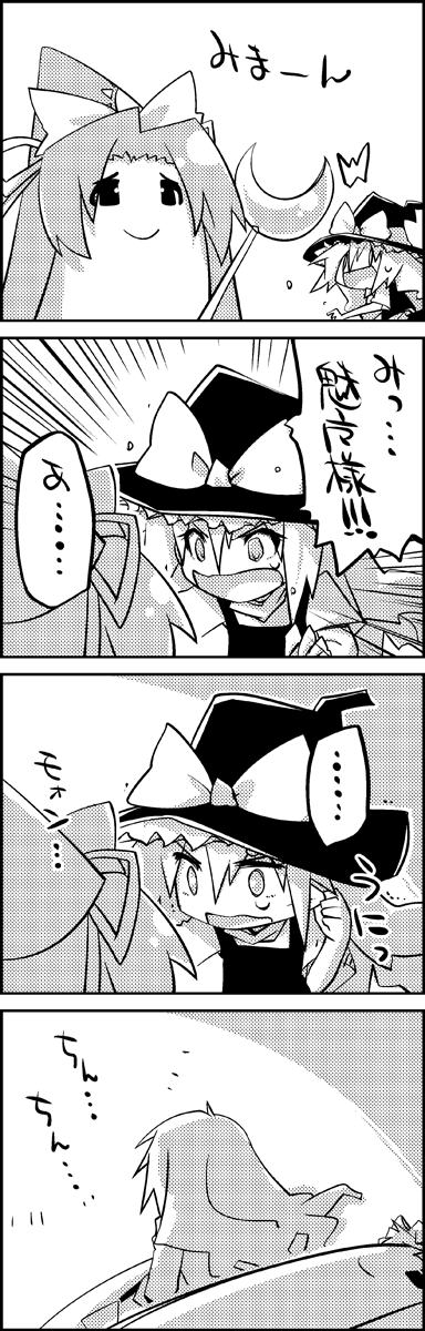 1girl, 4koma, apron, bed, bow, comic, from_behind, hat
