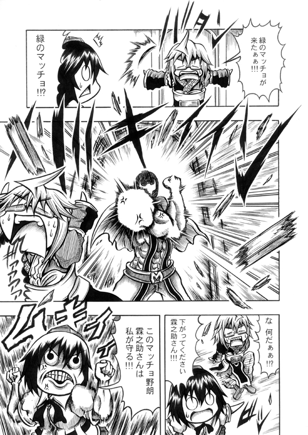 1girl, 2boys, :<, ahoge, anger_vein, bad_id, bad_pixiv_id, cape, chibi, comic, glasses, greyscale, hat, hidefu_kitayan, magigreen, mahou_sentai_magiranger, monochrome, morichika_rinnosuke, multiple_boys, muscular, o_o, shameimaru_aya, skirt, super_sentai, tokin_hat, touhou, translation_request