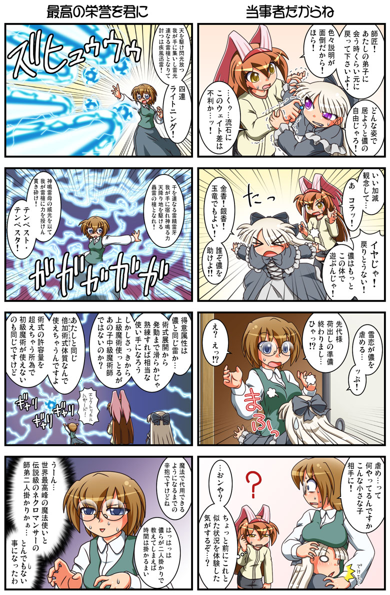 >_<, 4koma, ?, black_dress, blue_eyes, bow, breast_rest, breasts