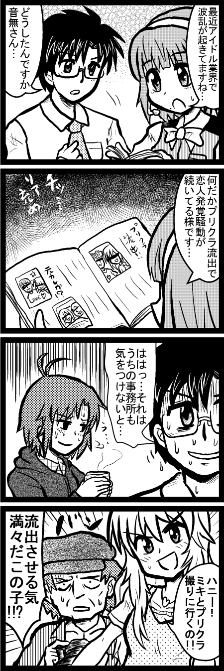 comic, enokuma_u-ta, glasses, highres, hoshii_miki, idolmaster, kikuchi_makoto, monochrome