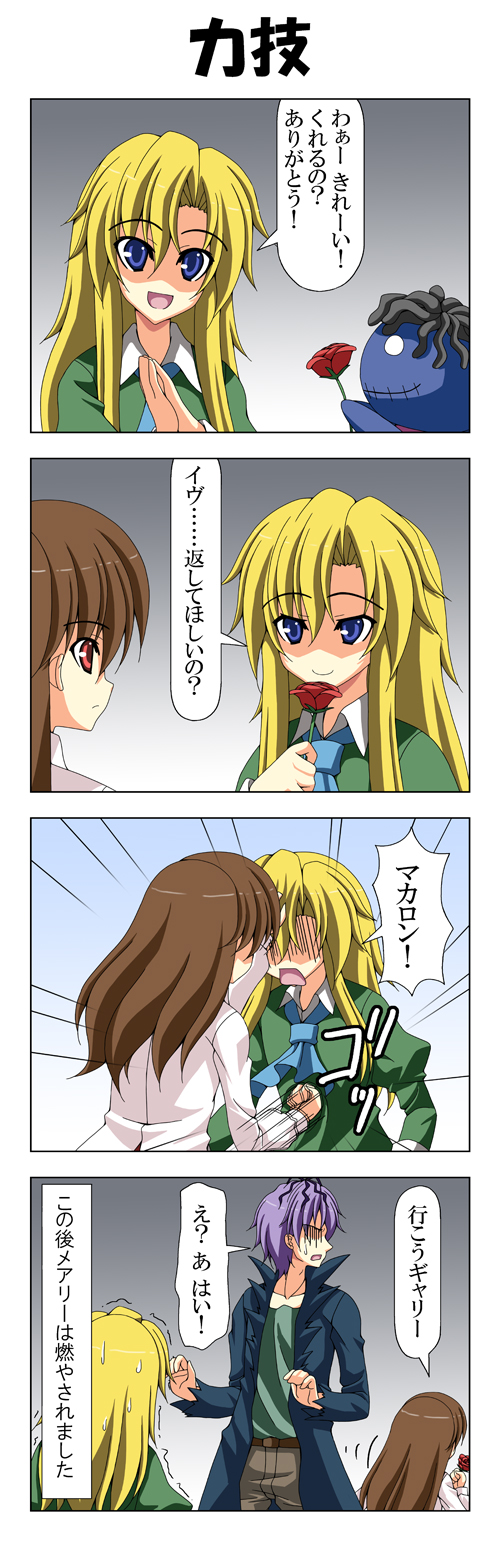 2girls, 4koma, ascot, blonde_hair, blue_eyes, brown_eyes, brown_hair, child, coat, comic, dress, eve_(ib), flower, garry_(ib), gary_(ib), green_dress, highres, ib, ib_(ib), long_hair, mary_(ib), multiple_girls, pants, punch_to_stomach, purple_eyes, purple_hair, rapattu, red_rose, rose, shirt, short_hair, size_difference, smile, spoilers, stuffed_toy, sweat, translated, translation_request, trembling, violet_eyes