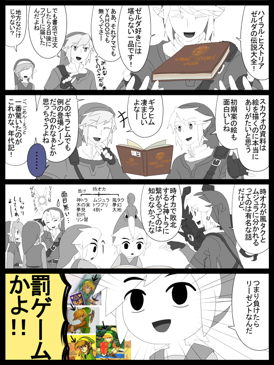 4koma, 6+boys, blonde_hair, book, comic, crossover, earrings, fingerless_gloves